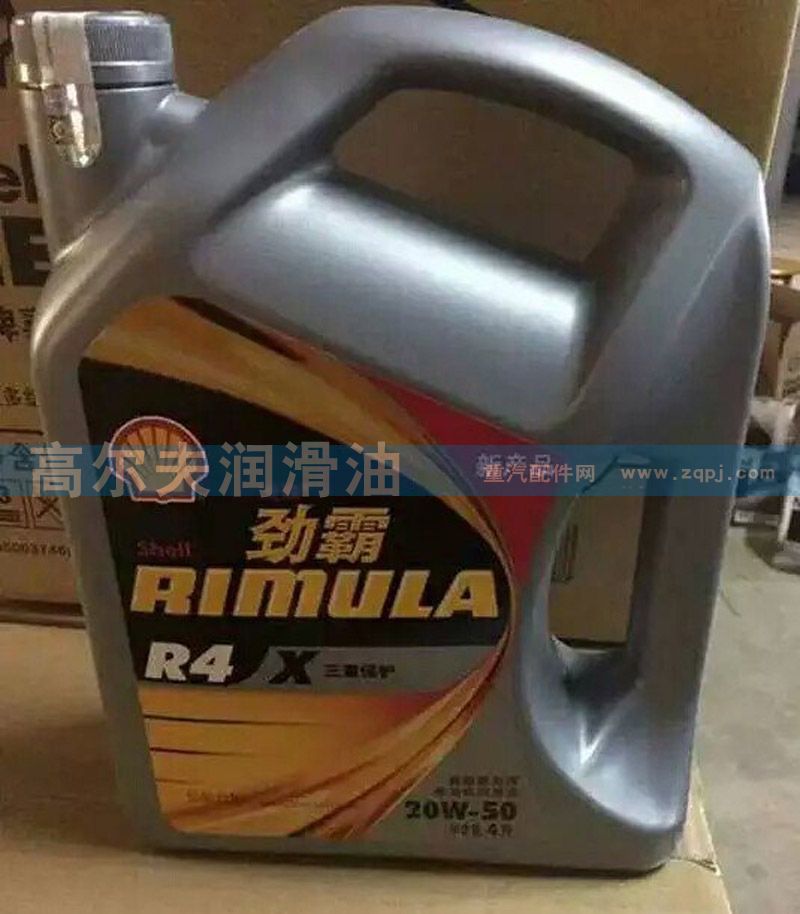 20W-50,潤滑油,濟南高爾夫潤滑油