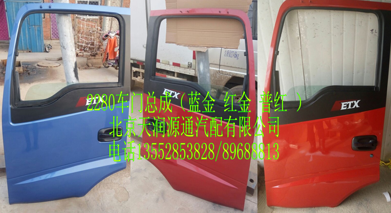2280車(chē)門(mén)總成/2280車(chē)門(mén)總成