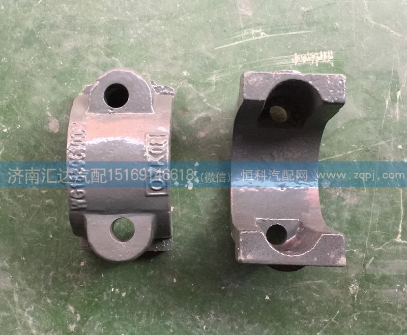 中國重汽STR前穩定桿固定夾板WG1880680024/WG1880680024