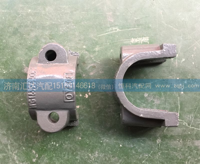 中國重汽STR前穩定桿固定夾板WG1880680024/WG1880680024
