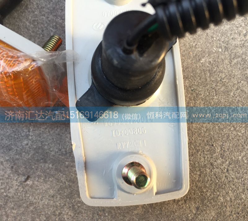 中國重汽豪沃A7翼子板燈WG9725720014/WG9725720014