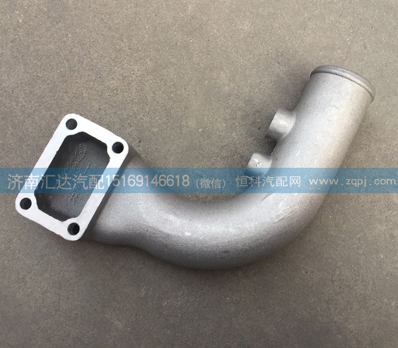 VG1557110055冷卻器出水管，中冷器出水管/VG1557110055