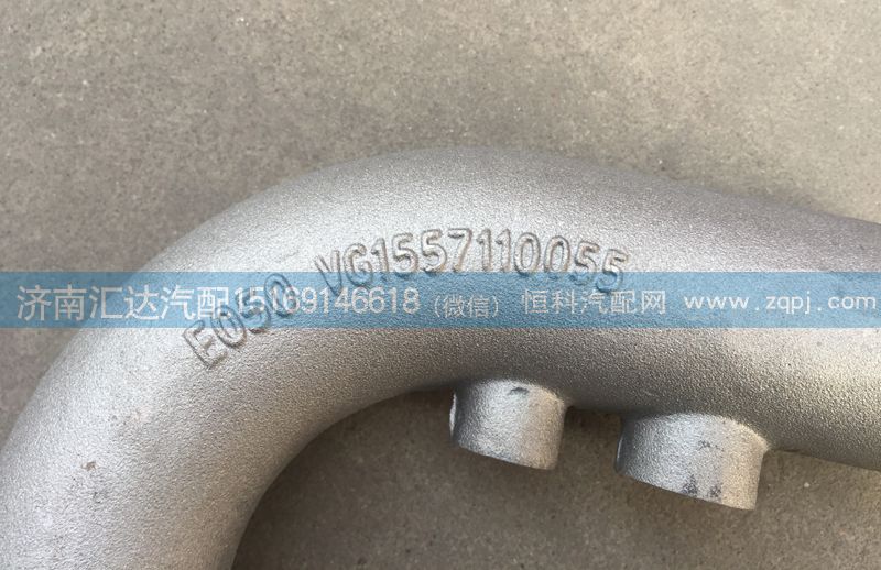 VG1557110055冷卻器出水管，中冷器出水管/VG1557110055