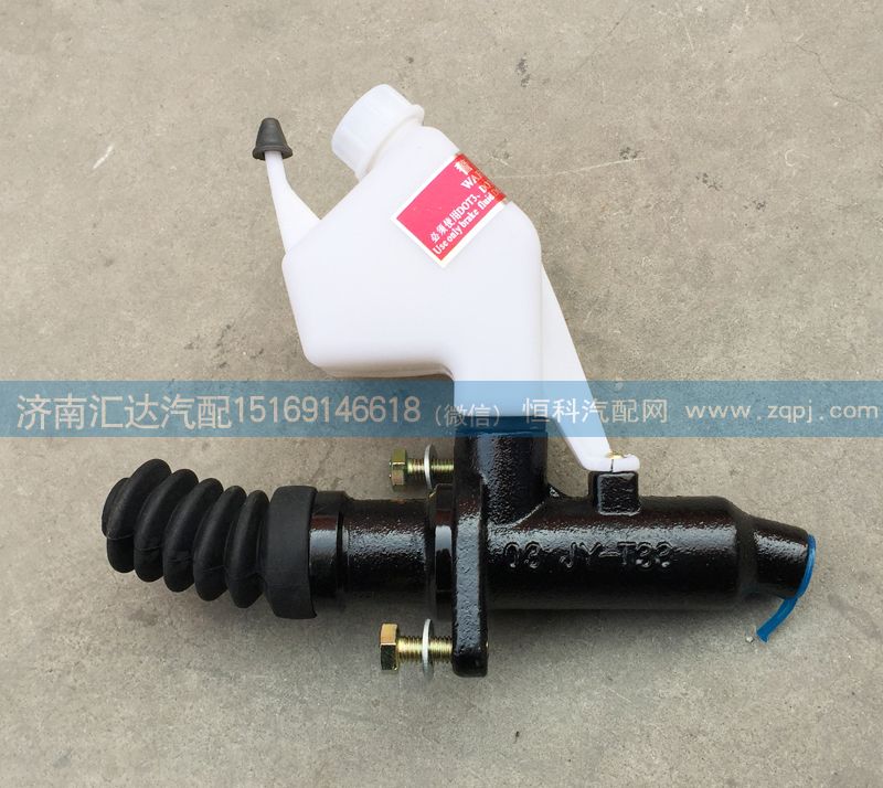 重汽豪卡H7離合器總泵WS9162236135/WS9162236135