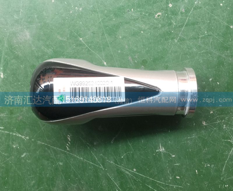 換擋手柄球（10檔鋁座）WG9925240020/WG9925240020