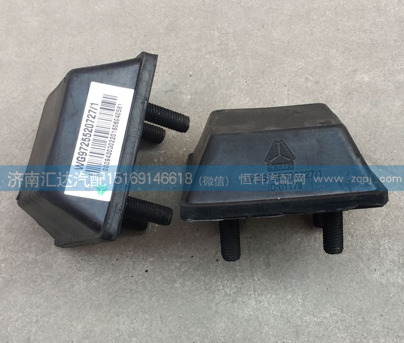 前鋼板限位塊，前鋼板緩沖塊WG9725520727/WG9725520727