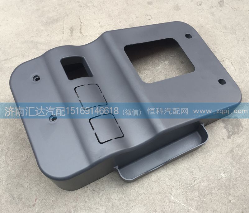 換擋桿護罩，手制動閥蓋板AZ9123364106/AZ9123364106