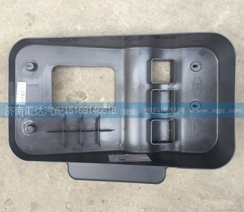 換擋桿護罩，手制動閥蓋板AZ9123364106/AZ9123364106