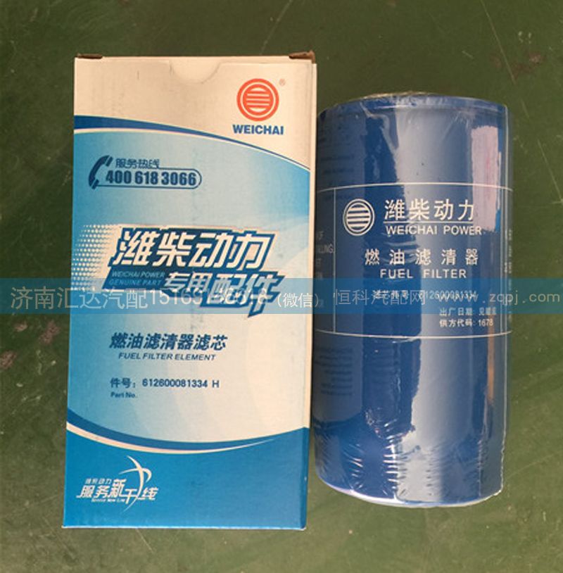 重汽濰柴發(fā)動機燃油濾清器濾芯612600081334/612600081334