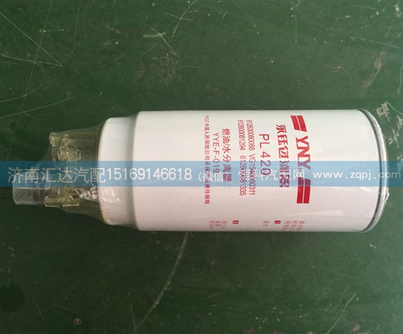 重汽濰柴發動機燃油水分離器，油水分離器PL420/PL420