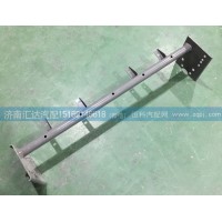 保險杠踏步支撐，保險杠管狀橫梁WG9325930260