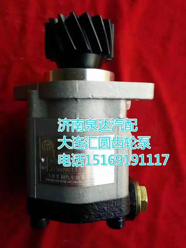 大連匯圓配套濰柴發動機齒輪式轉向泵612600130512/612600130512