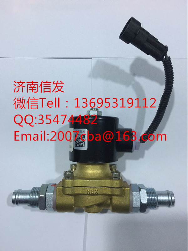 DZ93189711302德龍加熱電磁閥,DZ93189711302德龍加熱電磁閥,濟南信發(fā)汽車配件有限公司