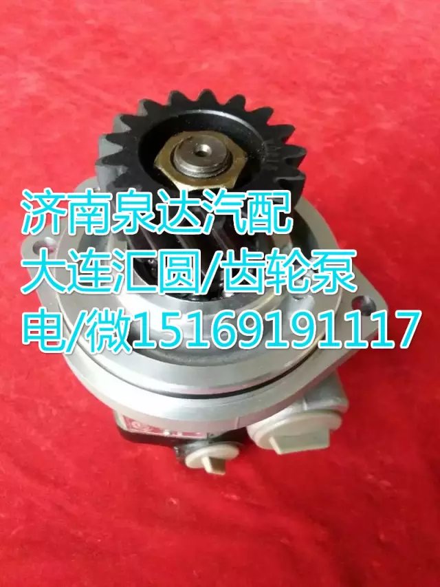 612600130523大連匯圓配套/濰柴齒輪式助力泵/612600130523