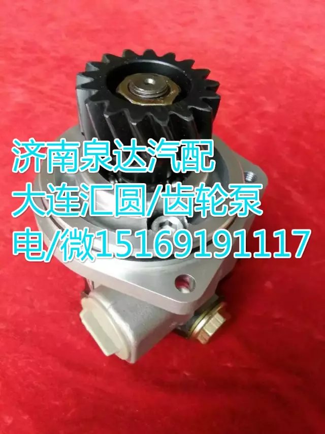 612600130523大連匯圓配套/濰柴齒輪式助力泵/612600130523
