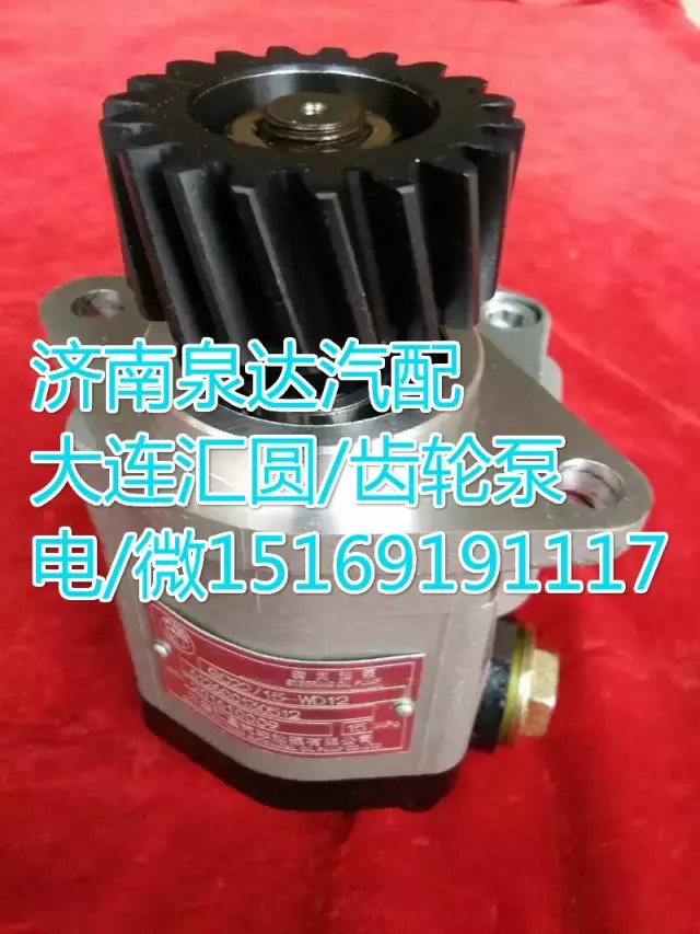 北方奔馳齒輪式轉向泵612600130476大連匯圓配套/612600130476