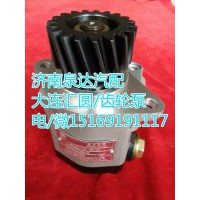 北方奔馳齒輪式轉向泵612600130476大連匯圓配套