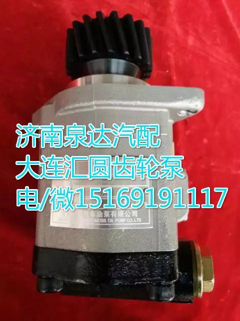 北方奔馳齒輪式轉向泵612600130257大連匯圓配套/612600130267