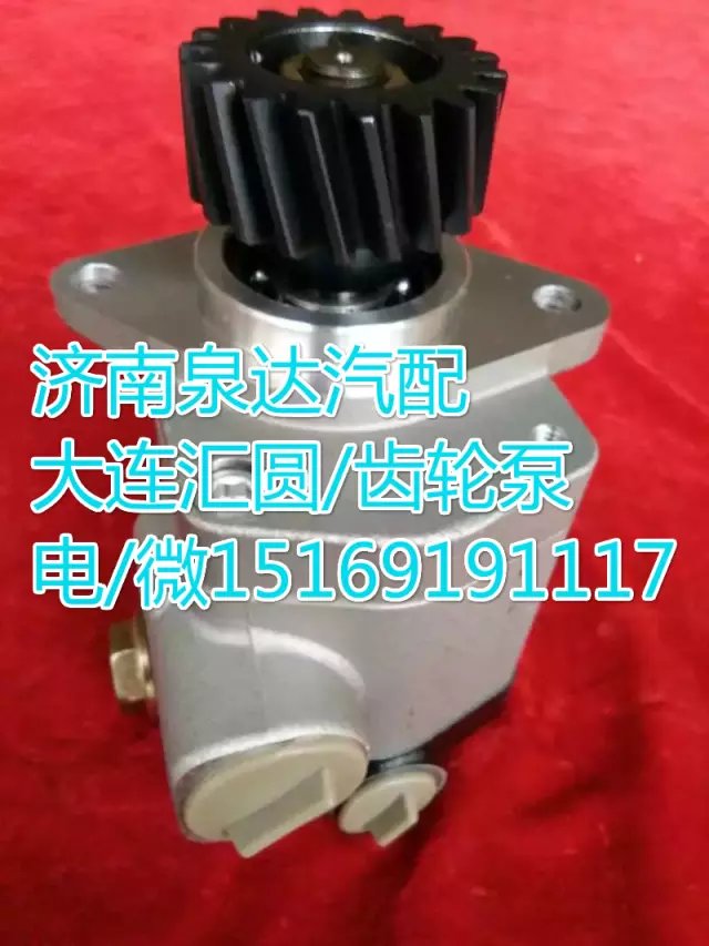 北方奔馳齒輪式轉向泵612600130267大連匯圓配套/612600130267