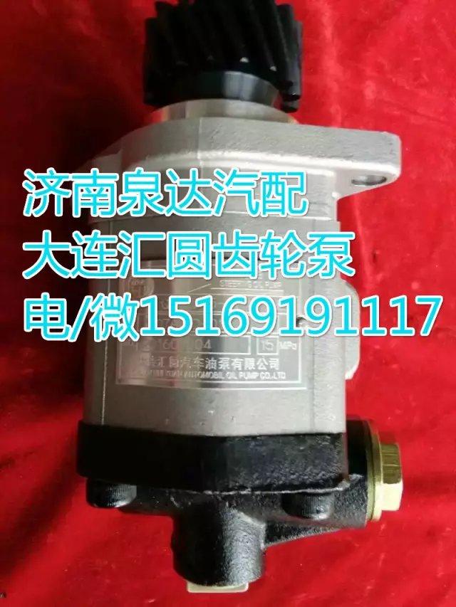 濰柴發動機齒輪式轉向助力泵/轉向泵612600130225/612600130225