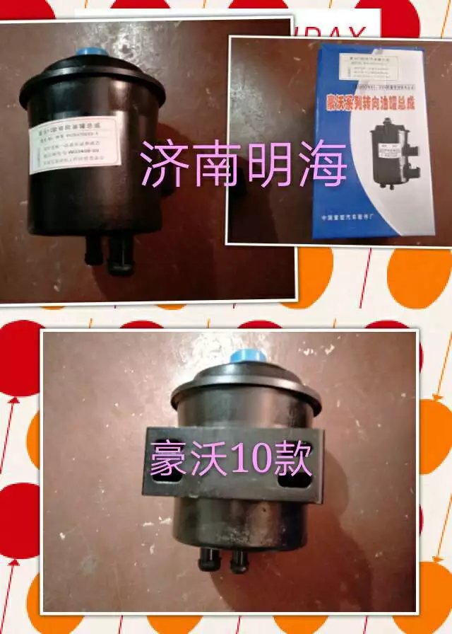 ,轉向油罐,濟南明海汽車配件廠