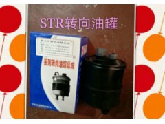 ,轉向油罐,濟南明海汽車配件廠