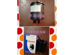 ,轉向油罐,濟南明海汽車配件廠