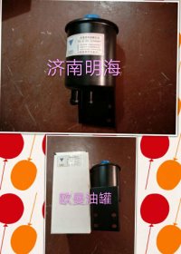 ,轉向油罐,濟南明海汽車配件廠