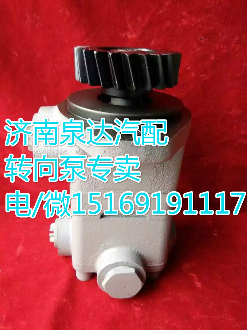 解放錫柴轉向助力泵/轉向泵3407020A624-SJ10/3407020A624-SJ10