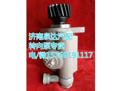 DZ9100130027,轉向巨力泵/齒輪泵,濟南泉達汽配有限公司