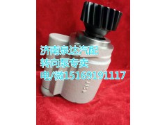 DZ9100130027,轉向巨力泵/齒輪泵,濟南泉達汽配有限公司