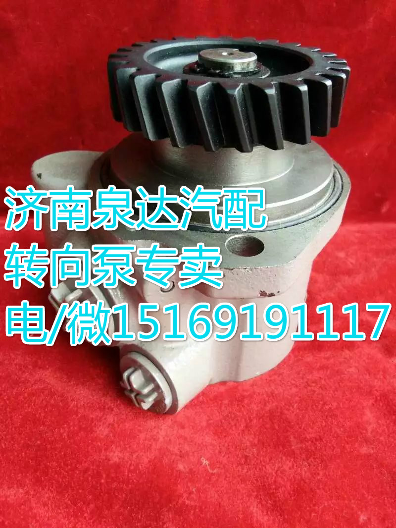 重汽王牌轉向助力葉片泵344332/濟南泉達汽配/344332