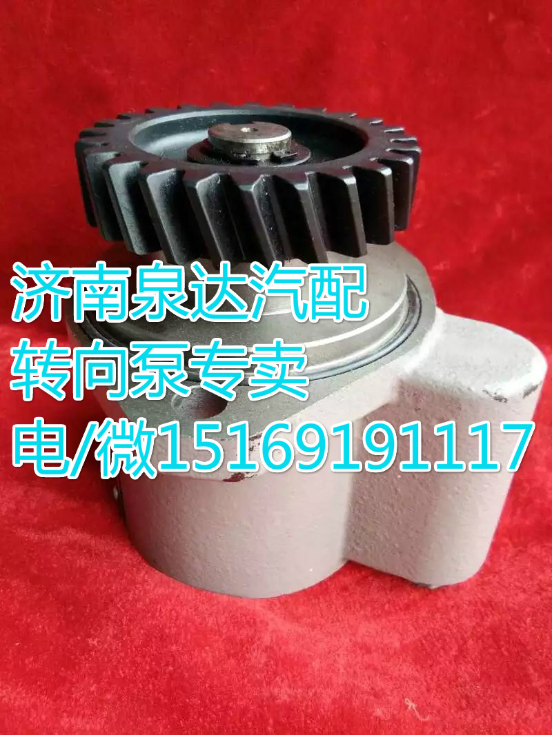 重汽王牌轉向助力葉片泵344332/濟南泉達汽配/344332