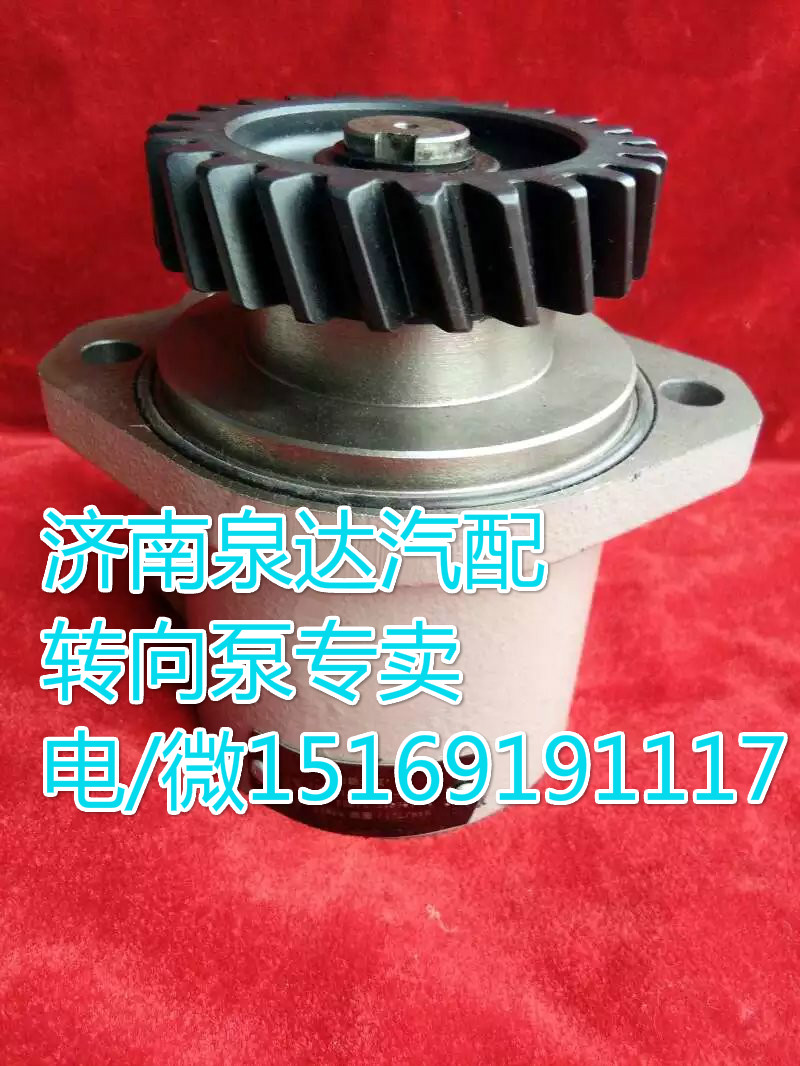 重汽王牌轉向助力葉片泵344332/濟南泉達汽配/344332