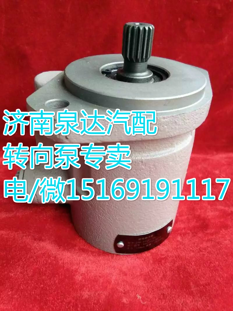 解放16噸雙橋王轉向助力葉片泵3407020-Q010/3407020-Q010