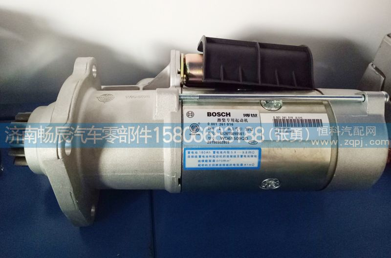 上柴P112發動機起動機S00002568 濟南暢辰/S00002568、0399504006