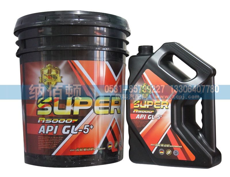 API：GL-5+超級重負荷齒輪油/API：GL-5+