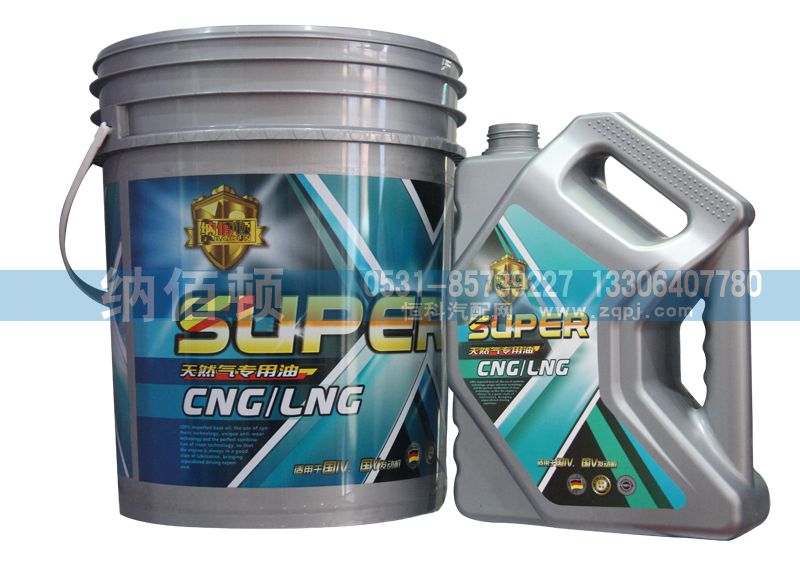 CNG LNG天然氣發動機專用油/