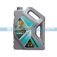 CNG LNG天然氣發動機專用油（小桶）