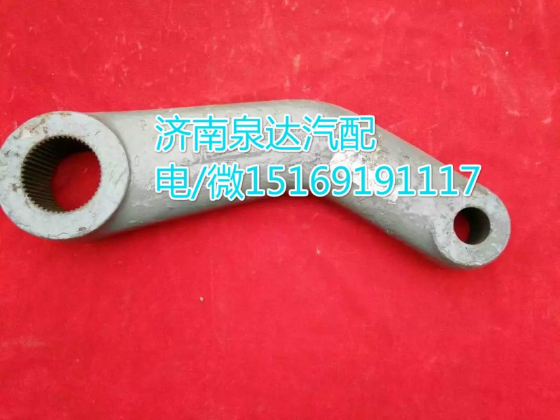 原廠轉向搖臂WG9125470039濟南泉達汽配供應/WG9125470039