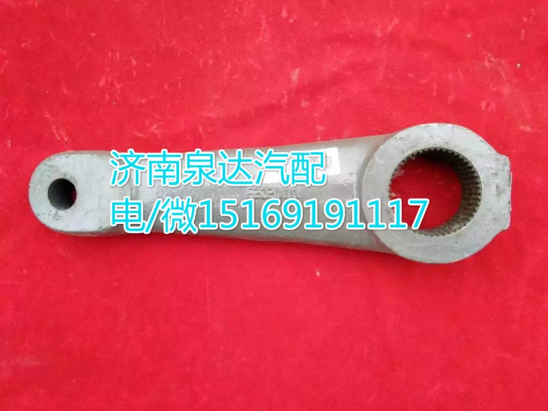 原廠轉(zhuǎn)向搖臂WG9725478235濟南泉達(dá)汽配供應(yīng)/WG9725478235