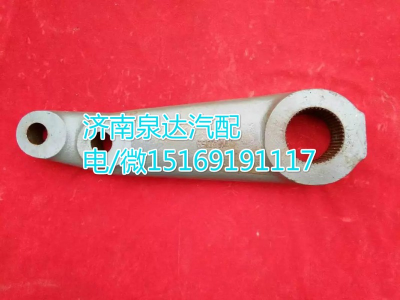 原廠轉(zhuǎn)向搖臂WG9118470051濟(jì)南泉達(dá)汽配供應(yīng)/WG9118470051
