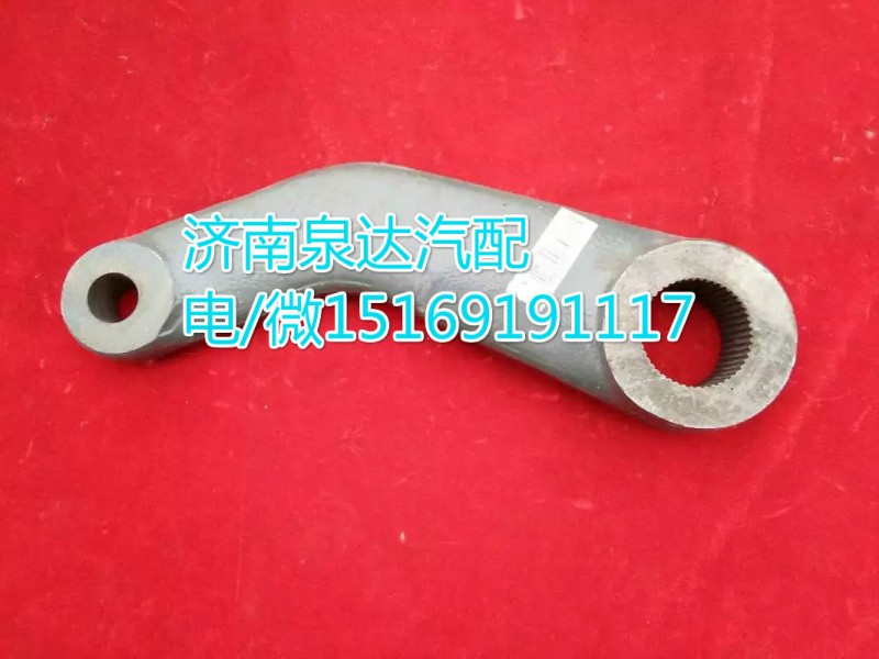 原廠轉向搖臂WG9123478029濟南泉達汽配供應/WG9123478029