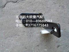 1125112000003,排氣管支架,北京遠(yuǎn)大歐曼汽車(chē)配件有限公司