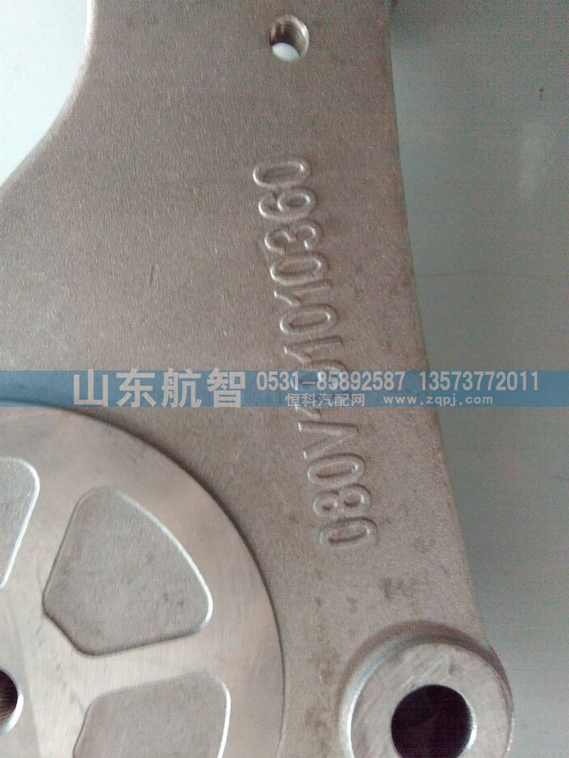 080V19101-0360,發電機漲緊輪支架,山東航智商貿有限公司