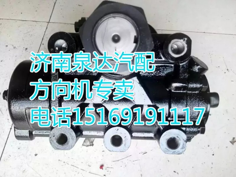 DZ9114470055,動力轉向器/方向機,濟南泉達汽配有限公司