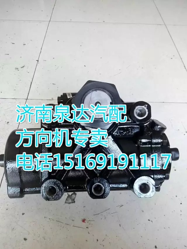 DZ9114470055,動力轉向器/方向機,濟南泉達汽配有限公司