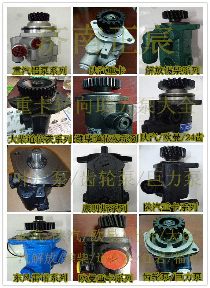 1425334011005,助力泵/葉片泵/齒輪泵,濟南正宸動力汽車零部件有限公司