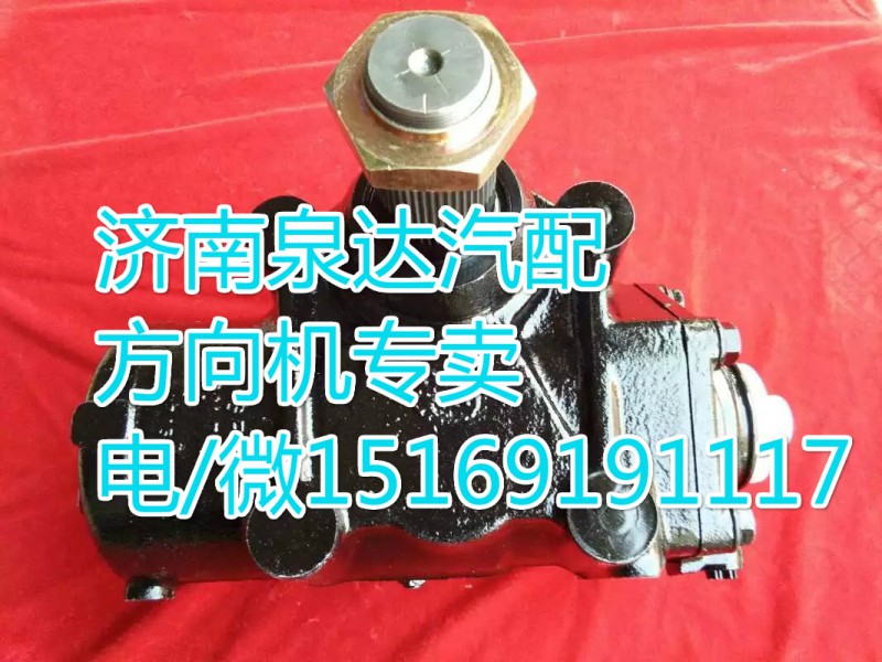 歐曼雄獅動力轉向器/方向機1417134080002/1417134080002