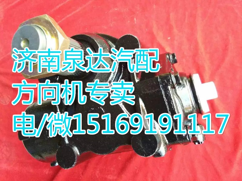 歐曼雄獅動力轉向器/方向機1417134080002/1417134080002
